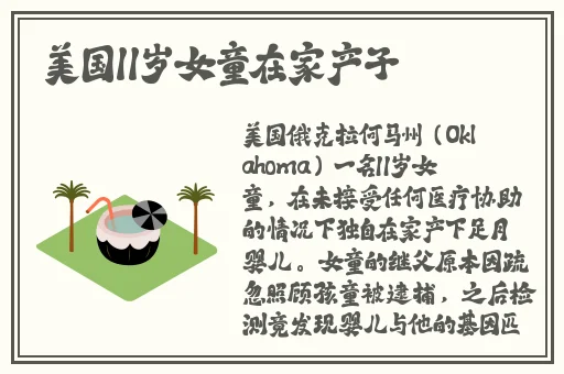 宝宝脚开大一点就没事的了